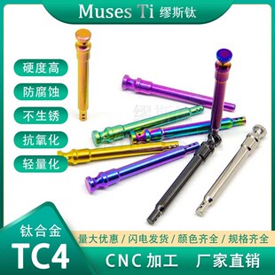 缪斯钛 送R销 TC4爱得利卡钳插销鲍鱼螃蟹专用摩托车改装