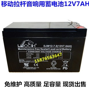 12V7AH 6FM7 贝德户外广场舞音响用蓄电池 H1268S贝德音响电池