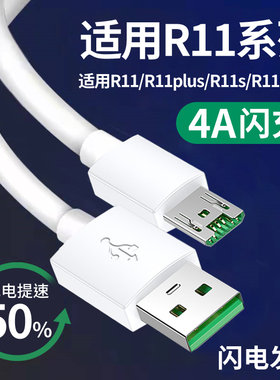 适用于oppoR11充电器线闪充r11st手机快充r11plus数据线加长线