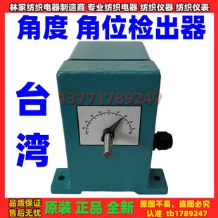 02角度检测器角度 01变位检出器ADD 台湾ACE 01角度变位检出器ADD