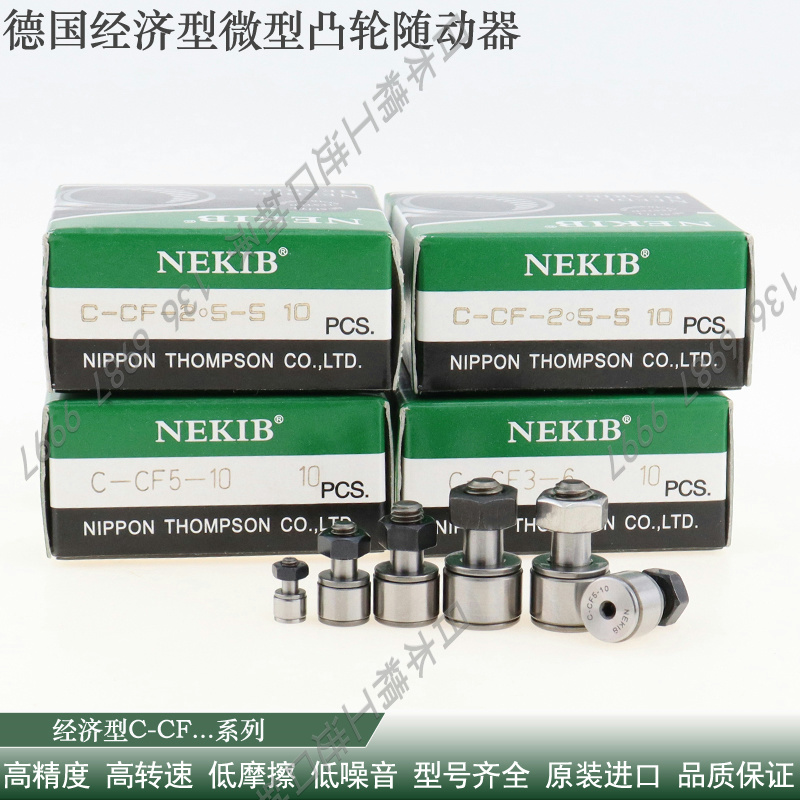 日本进口单列滚针凸轮随动器 CFFAMC 2.5-5 3-6 4-8 5-10 6-12