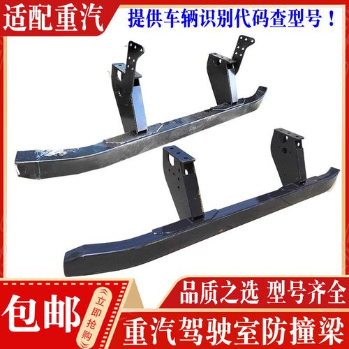 适配重汽豪沃T7HT5GTX下防护保险杠汕德卡C7G7防撞杠防钻梁防撞梁
