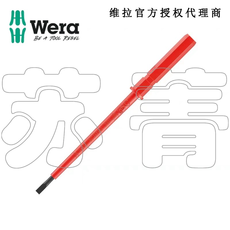 德国wera维拉KK VDE 60 iS/62 iS绝缘一字十字螺丝刀杆 小直径杆