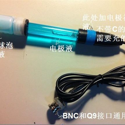 E-201-C-9 复合电极/PH电极/PHS-25/PHS-3C/PHS-2C专用 原装正品
