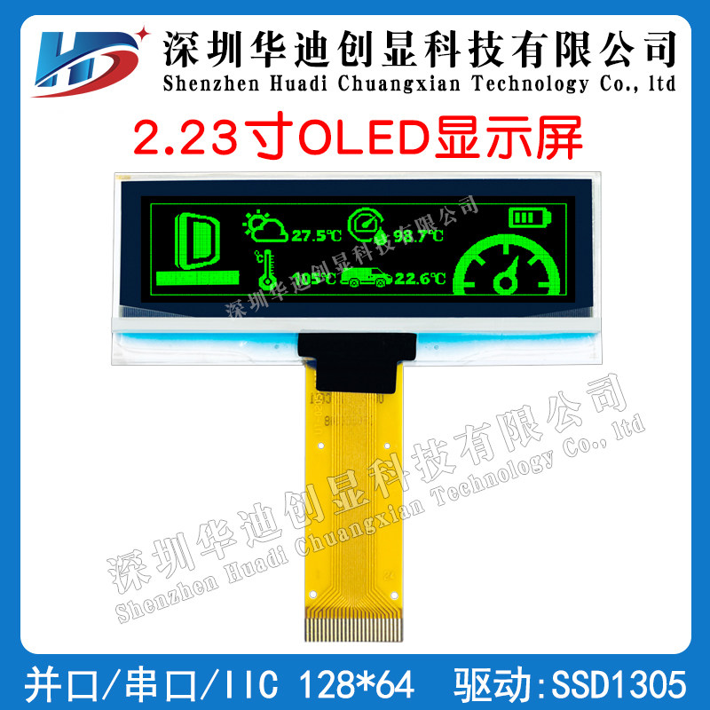 2.23寸OLED显示屏128*32点阵插接24PIN驱动SSD1305UG-2832ASGG01 - 实物图