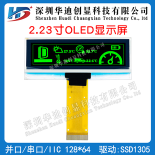 2.23寸OLED显示屏128*32点阵插接24PIN驱动SSD1305UG-2832ASGG01