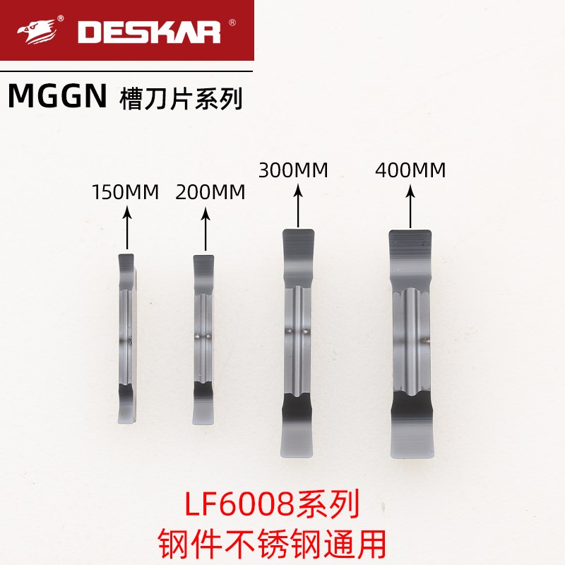 DESKAR戴斯卡切槽刀片钢件不锈钢MGGN150-JM 200/300/400mm切断