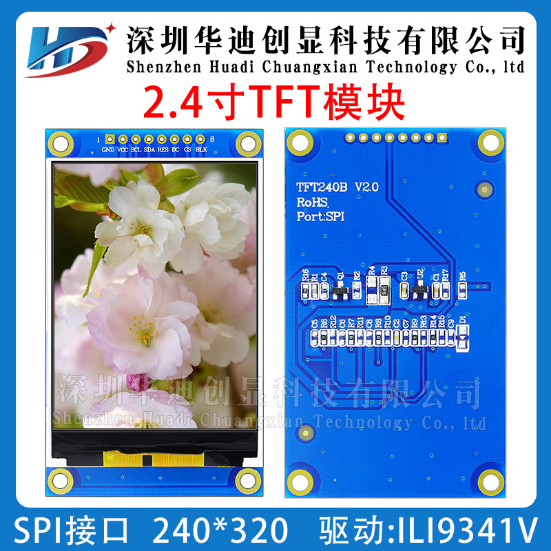 2.4寸tft液晶屏SPI串口模块9341驱动全视角240*320 LCD工厂直销,农机/农具/农膜,灌溉工具,淘宝优惠券,粉丝福利购,淘宝优惠卷