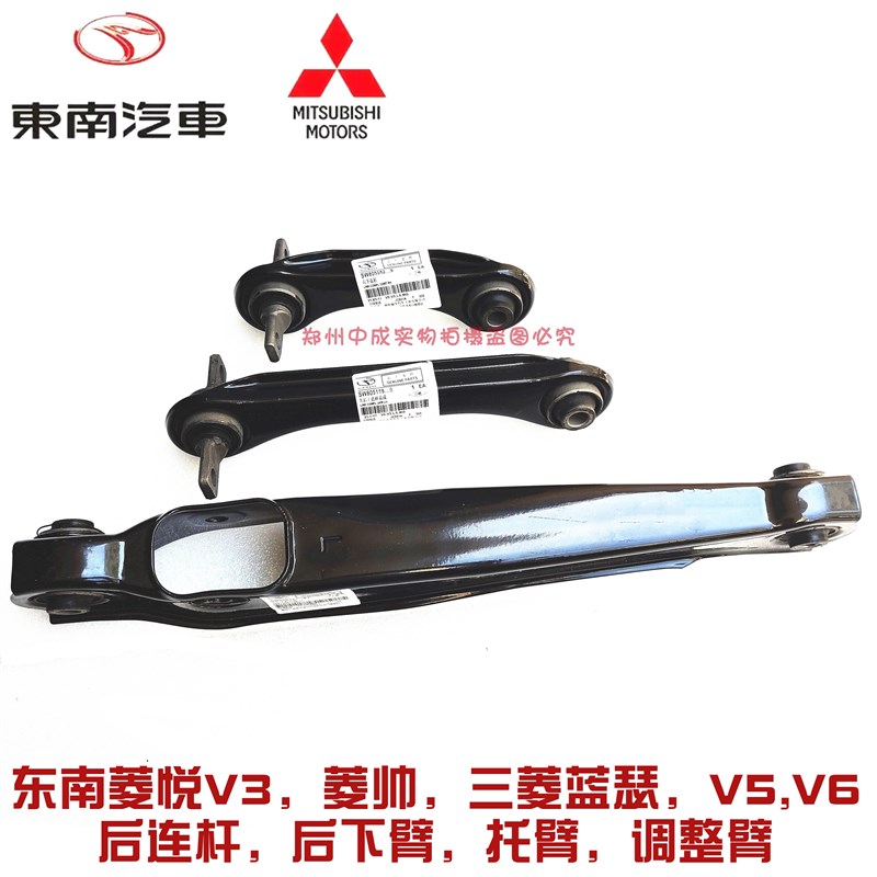 适用于东南菱帅菱悦V3蓝瑟后下悬挂臂后连杆上下拉杆后拖臂套配件