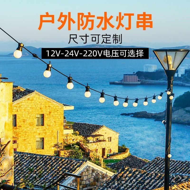 LED户外防水彩灯闪灯串灯小灯泡灯带条庭院花园露营帐篷布置直销,包装,包装胶带,淘宝优惠券,粉丝福利购,淘宝优惠卷