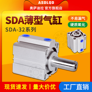 薄型气缸SDA50X5 奥萨迪拉 90S