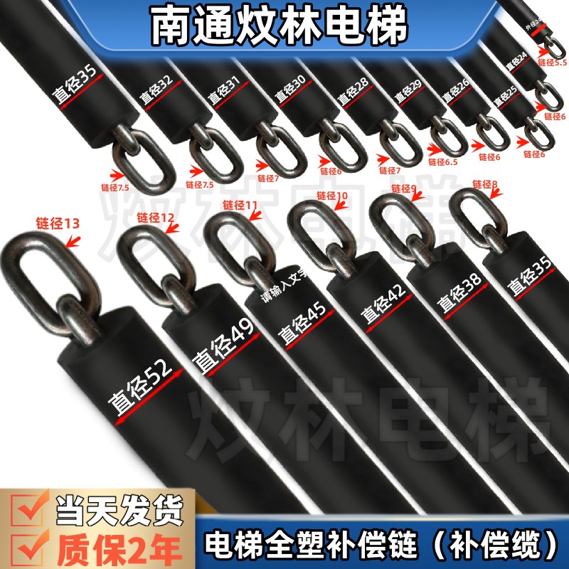 电梯补偿链 补偿缆 全塑补偿链 通力补偿链 补偿链全塑包塑补偿链