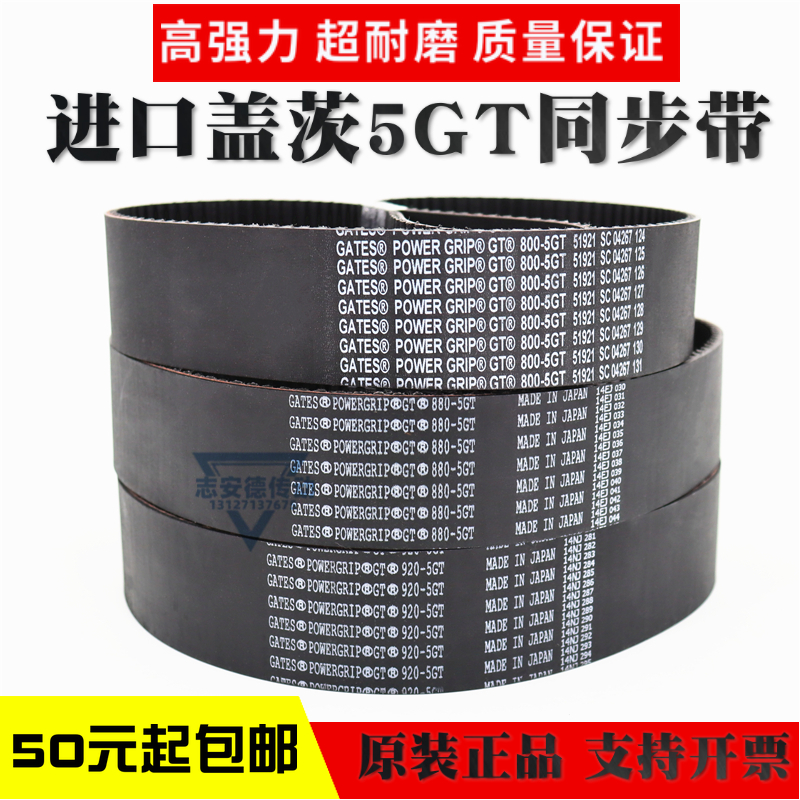 进口盖茨GATES同步带1015-5GT 1025-5GT 1050-5GT传动带皮带