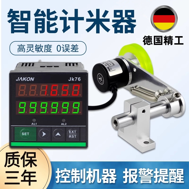 德国计米器滚轮式电子数显封边机计数记米器jk7696编码器控制器