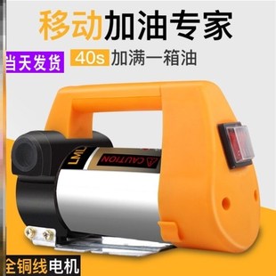 抽油泵24v12v220v伏便携电动柴油泵棒磅电瓶油抽子自吸蚌加油机器
