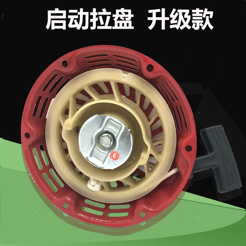 汽油发电机配件2kw3kw5/6.5kw168/170/188/190F水泵手拉盘启动器