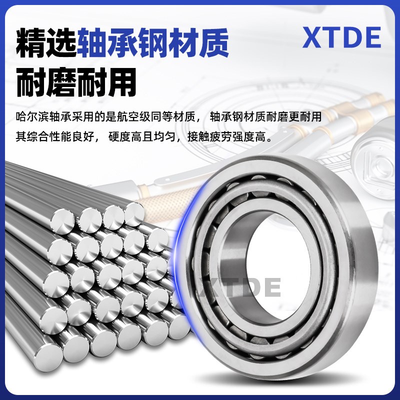 32216 32217 32218 32219锥形32220 32221 圆锥滚子轴承