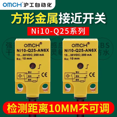 沪工方形电感式金属接近开关NI10-Q25-AN6X/RN6X/AP6X/RP6X/AD4X