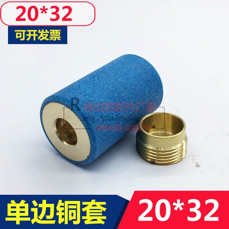 020铜套 外径20mm/长度28mm线切割导轮铜套配件原厂正品