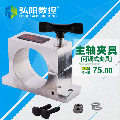 Lamus雕刻机可调夹具中间部分 微调夹具 主轴电机抱座卡箍配件