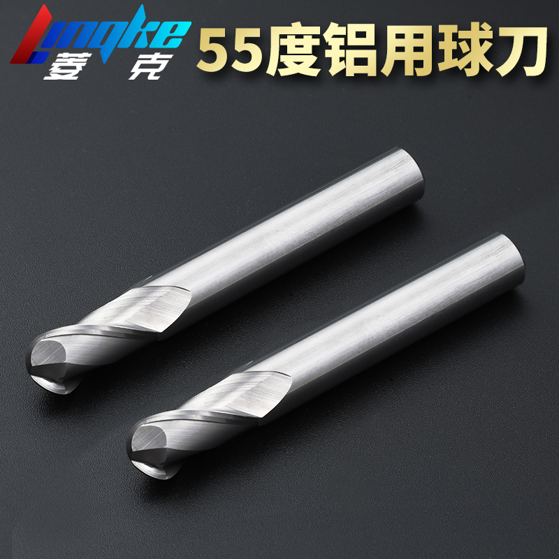 55度铝用球刀2刃钨钢合金球头立铣刀铝合金专用R1R2R3R4R5R6R8R10