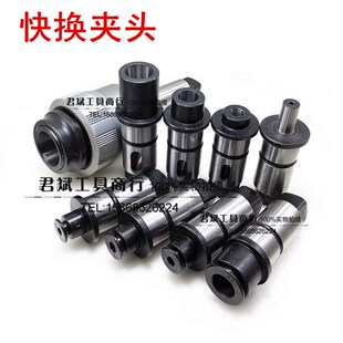 5整套 上海双峰双韧牌 J4342 摇臂钻床用 快换钻孔攻丝夹头