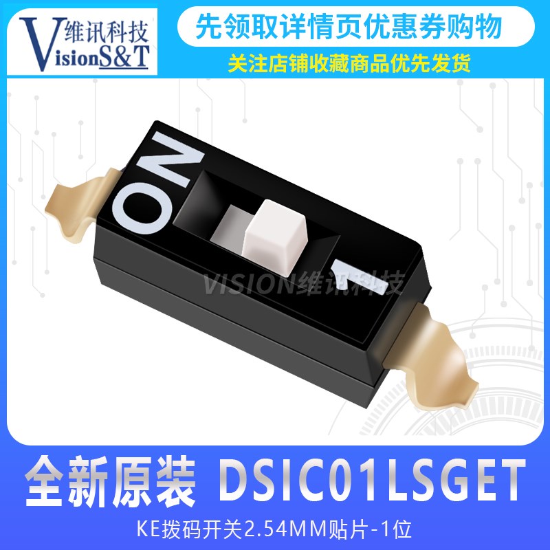 原装KE DSIC01LSGET 2.54mm间距 1位 贴片 拨码开关/拨动编码开关