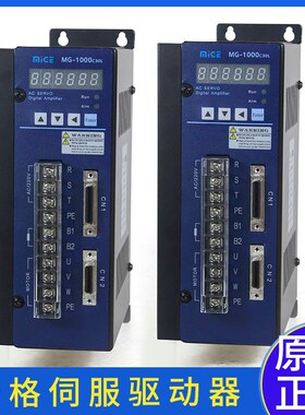 原装MIGE米格伺服驱动器MG-1000C30LWW替代KND凯恩帝/迈信/DO德欧