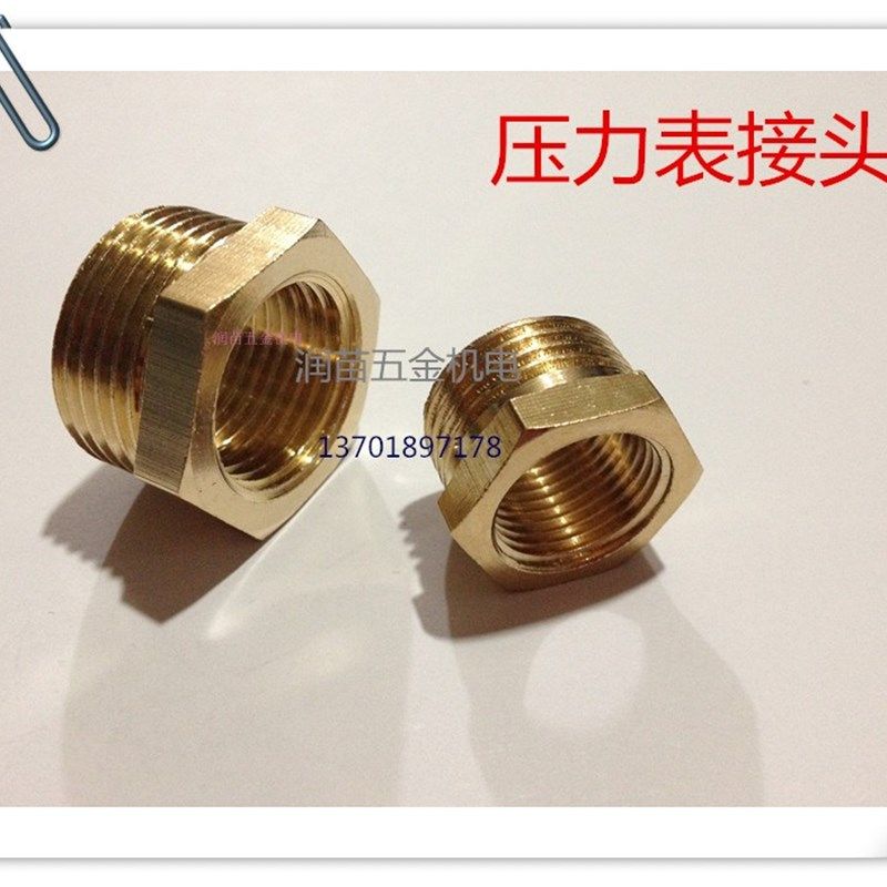 补心 外4分变M10*1 3分变M10*1 2分转M10*1压力表接头内外丝M18