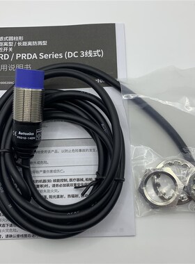 Autonics远距离接近开关PRD18-14DN-14DP PRDL18-7DN-7DP2 IP67