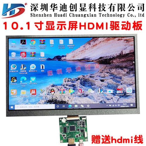 10.1寸TFT显示屏10.1寸IPS液晶屏广告机播放器HDMI转LVDS驱动板