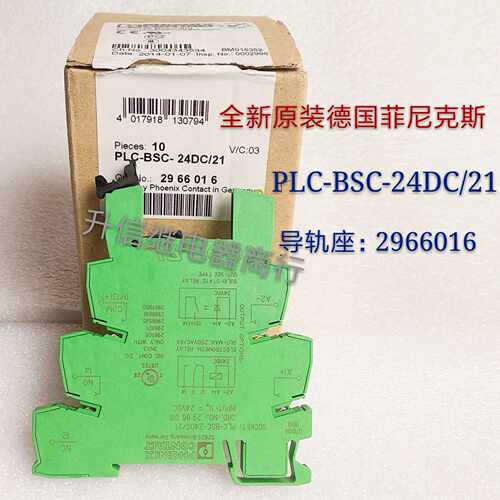 PLC-BSC-24DC/21正品继电器底座2966016 进口菲尼克斯PHOENIX品牌