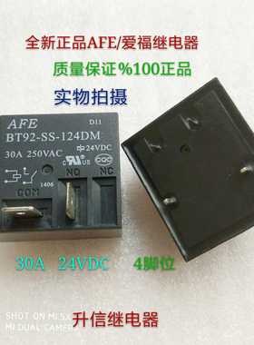 BT92-SS-124DM 24VDC全新原装AFE/爱福继电器30A 24V 4脚位 现货