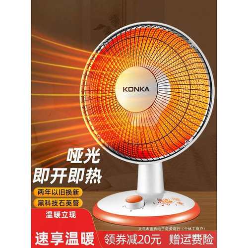 小太阳取暖器家用电暖气热扇暖风机速热节能省电小型烤火