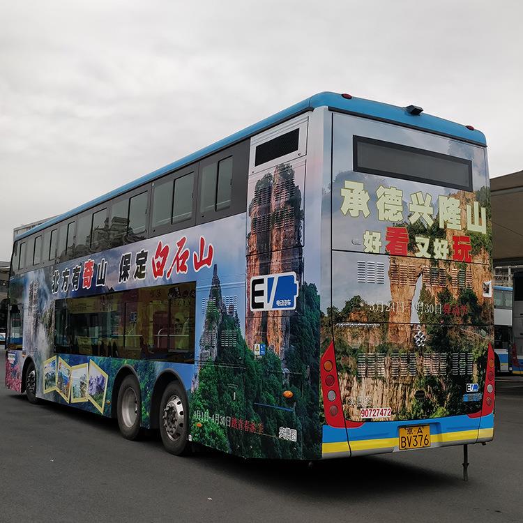 北京专业大巴车广告黑胶可移车身贴写真喷绘制作安装