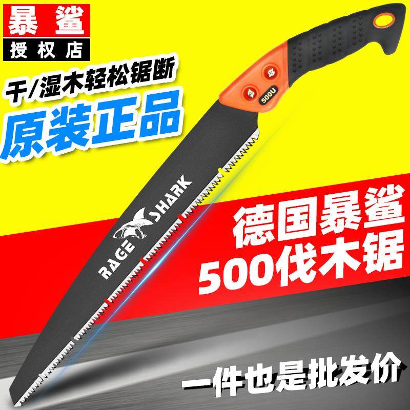 德国暴鲨进口长锯子长款加长伐木锯园林手锯直锯原装手锯特快锯,鲜花速递/花卉仿真/绿植园艺,割草机/草坪机,淘宝优惠券,粉丝福利购,淘宝优惠卷