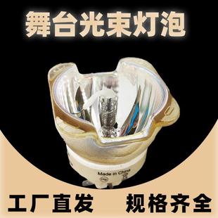 Osrambeamlight7rbulb230w 光束灯泡2R 16R原装 380舞台