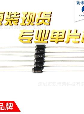 供应电子元器件肖特基二级管1N58191A/40V1N5822整流二极管现货