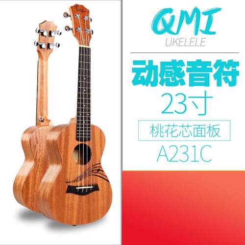 尤克里里夏威夷四弦琴小吉他初学ukulele23/26寸乌克丽丽