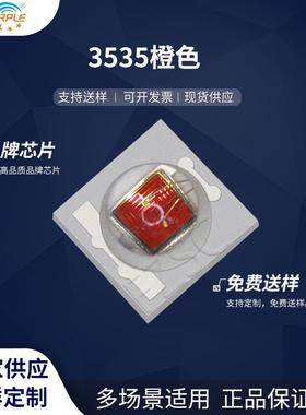 粉紫工厂直销3535led灯珠贴片式3535橙色LED贴片式发光二极管