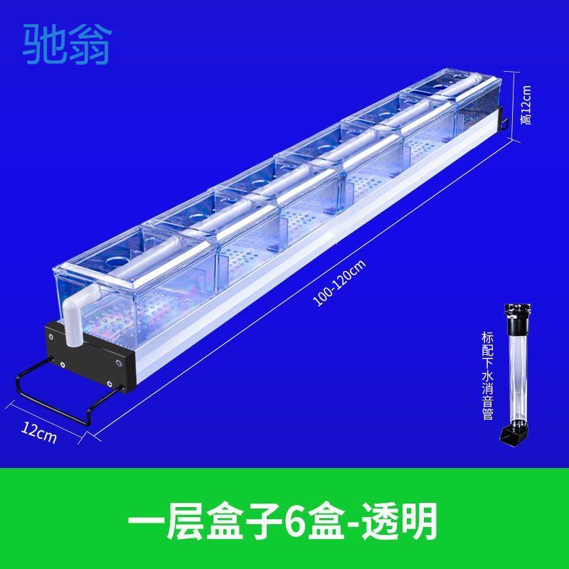 bib过滤槽鱼缸过滤器上置可加层小盒过滤支架滴流盒龟缸过滤盒