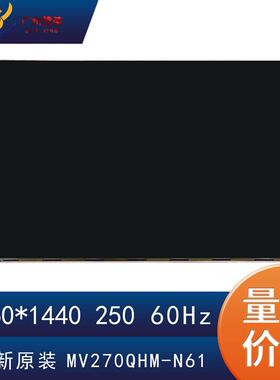 MV270QHM-N61显示LM270WQA屏MV270QHM-NF2模组M270KCJ-K7B液晶2K