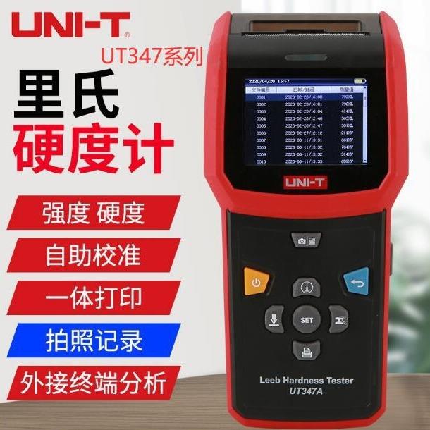 优利德UT347A/D里氏硬度计高精度钢铝合金测试铸铁锻钢金属硬度仪