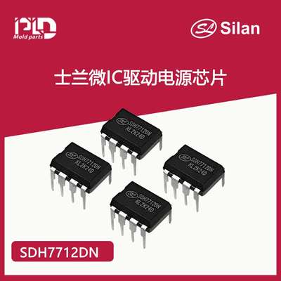 PLD士兰微IC-SDH7712DN驱动电源芯片LED恒流icDOB芯片DIP7