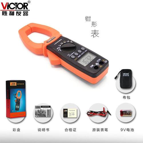 胜利VC6052数字钳形万用表交流2000A大钳口钳型电流表