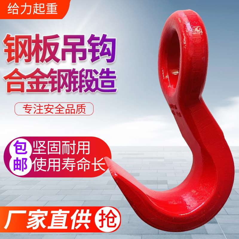 美式货钩起重吊钩羊角钩链条抓钩厂家 不锈钢板吊钩吊具吊钩