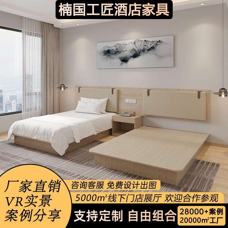 酒店家具标间全套定制宾馆单双人大床民宿公寓宿舍客房专用床箱