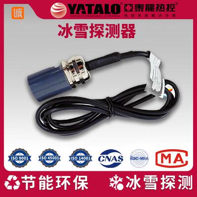 RSSC-III冰雪传感控制器屋顶天沟防冰凌温湿度监测装置冰雪监测器