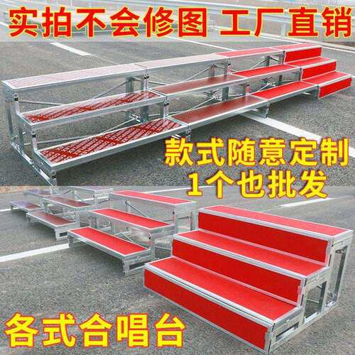 合影站大合唱台三层架踏步可移动学校拍照折叠阶梯台阶合唱台