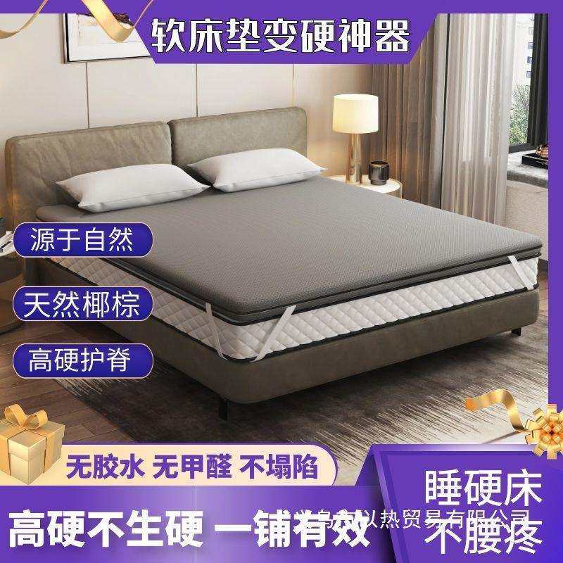 床垫加硬神器护腰间盘突出腰垫脊椎椰棕垫棕榈垫中硬偏硬棕榈床垫,鲜花速递/花卉仿真/绿植园艺,割草机/草坪机,淘宝优惠券,粉丝福利购,淘宝优惠卷